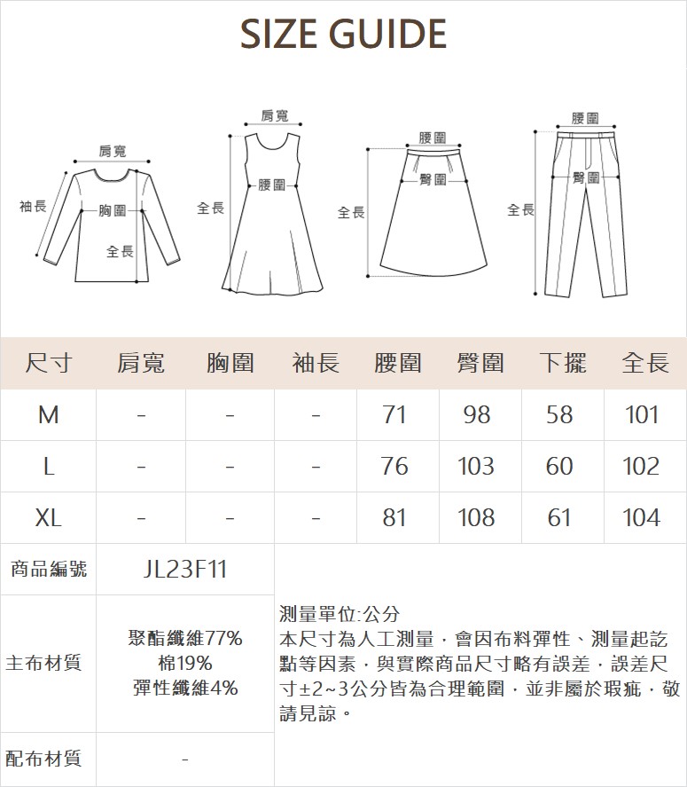 JOAN暖柔內磨毛彈力微喇叭褲