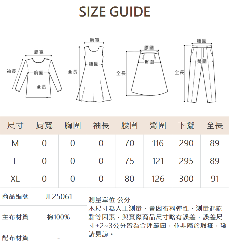 JOAN斜切螺旋剪裁棉質長裙