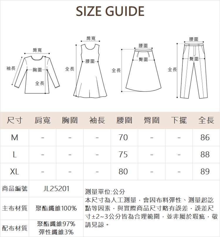 JOAN螺旋剪接亂摺裙