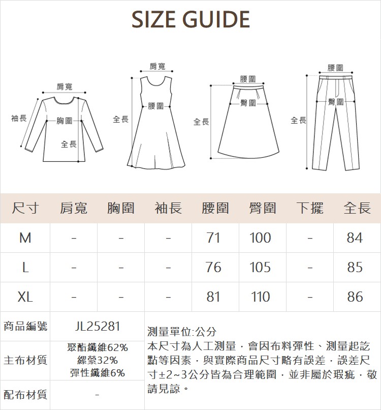 JOAN不對襯剪裁造型腰頭長裙
