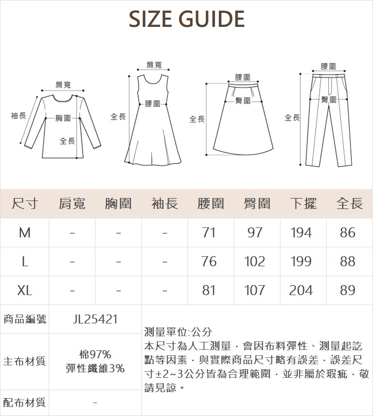 JOAN彈性棉質魚尾裙