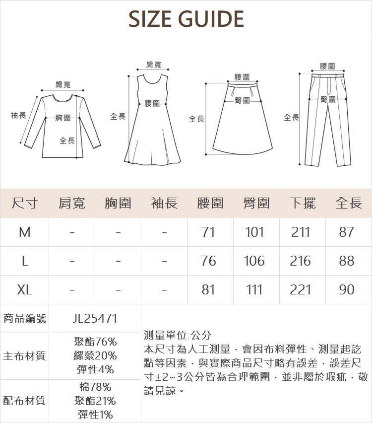 JOAN個性牛仔拼接條紋長裙