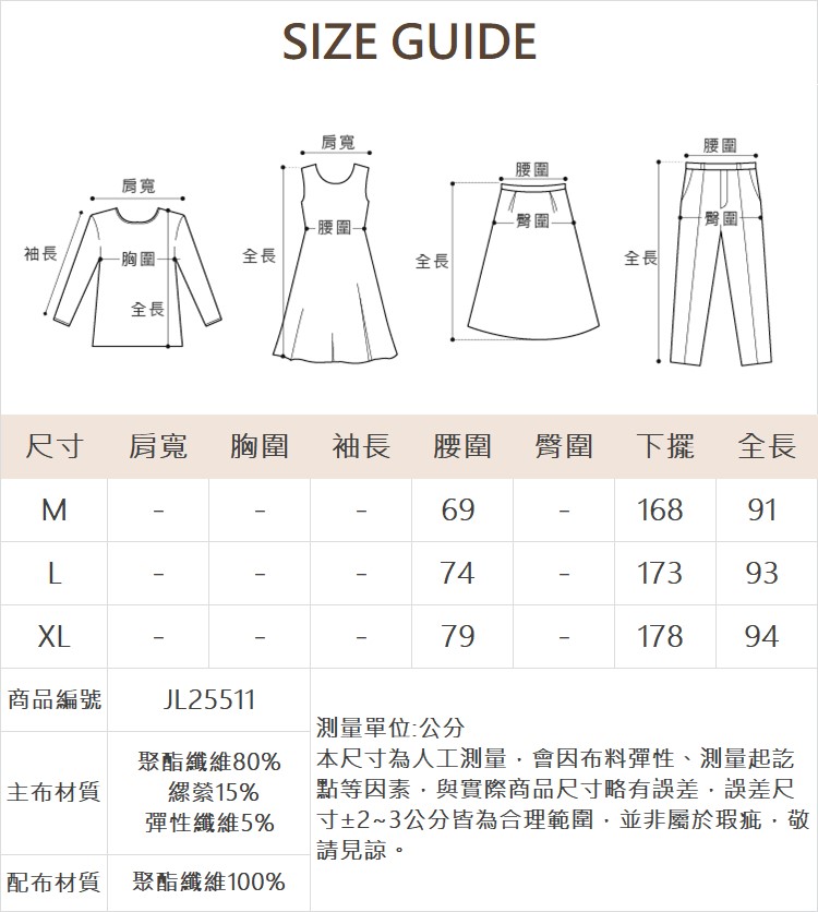 JOAN工裝感網紗裙