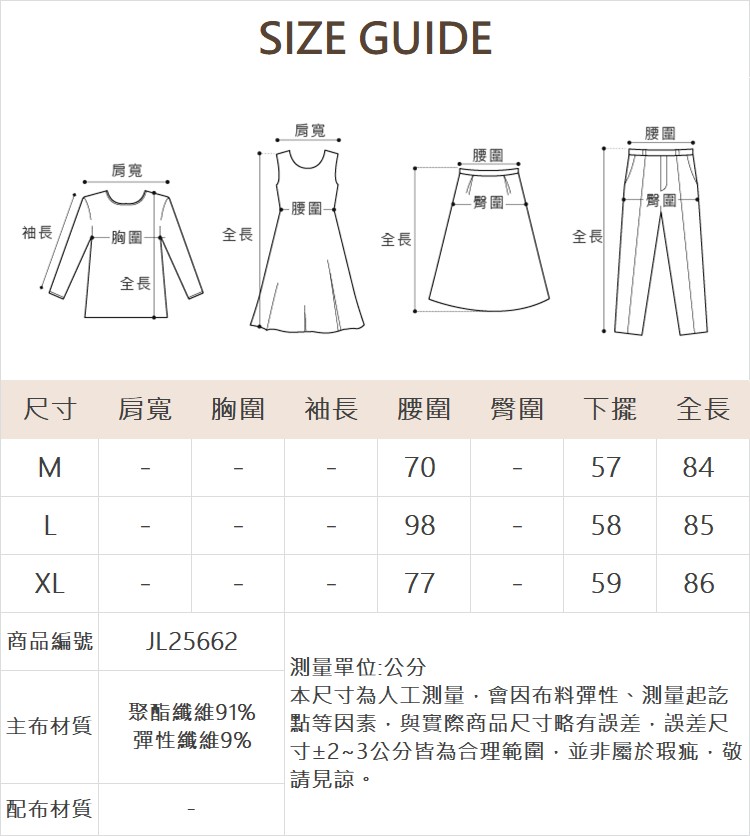 JOAN個性拼接不對稱長裙