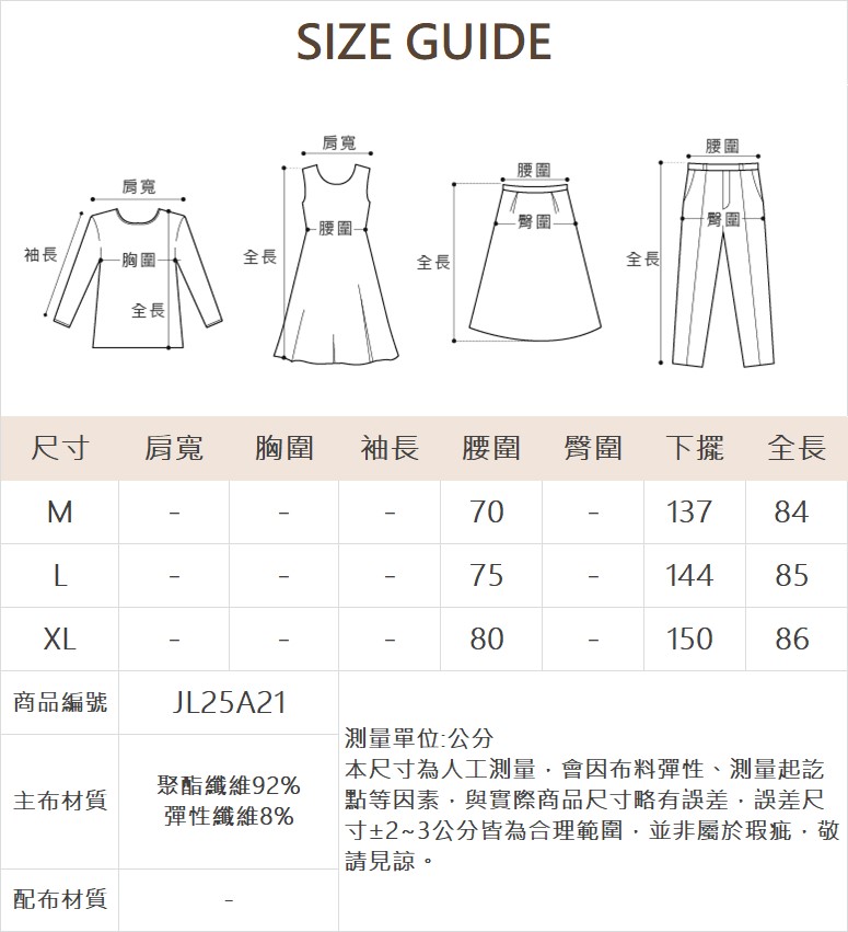 JOAN腰帶造型仿麂皮長裙