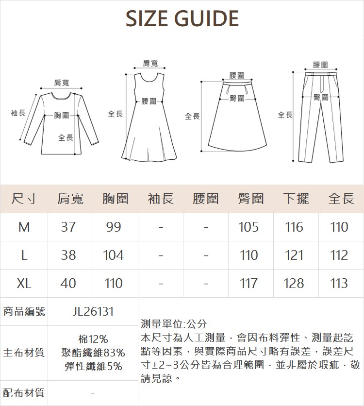 JOAN斜紋羅馬布背心式洋裝(附條紋內搭)