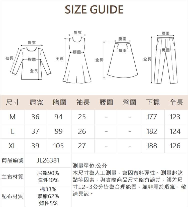 JOAN不對襯切割紋理拼接洋裝