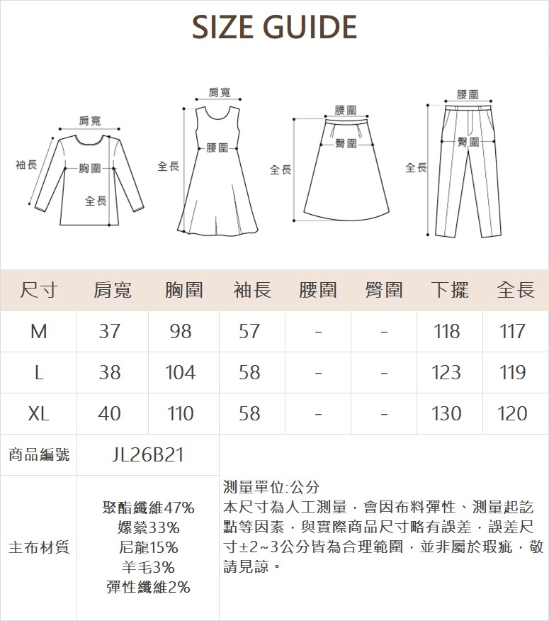 JOAN配色層次彈性連身洋裝