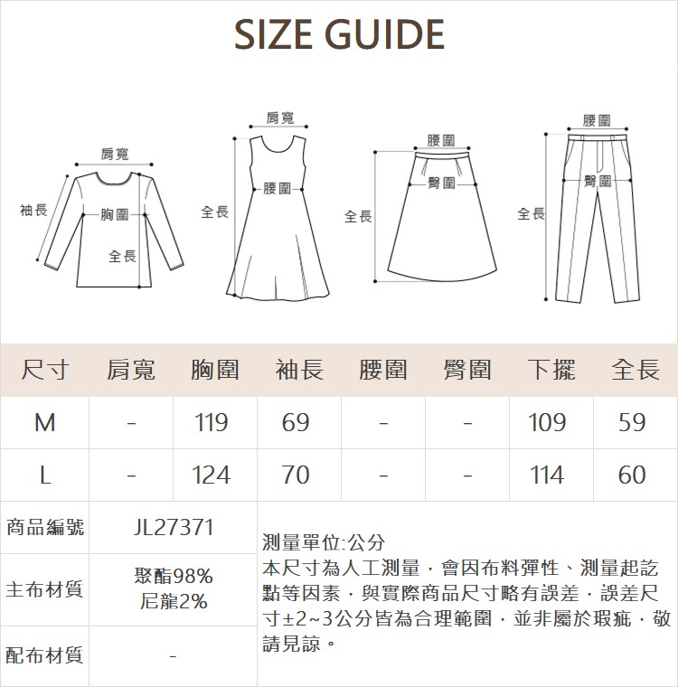 JOAN立體袖造型薄夾克