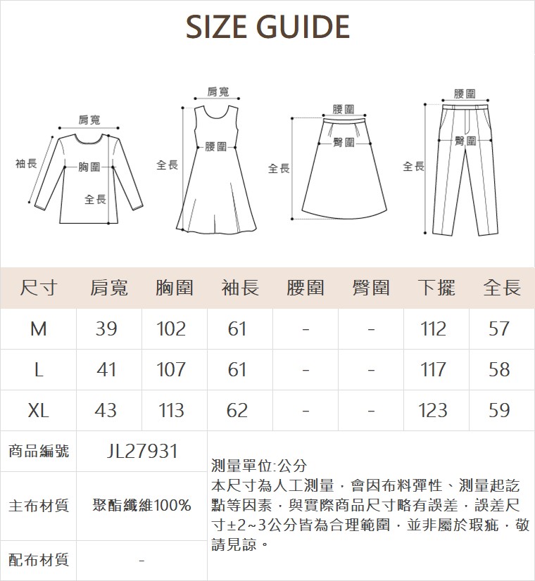 JOAN真狐狸毛領短版與絨外套
