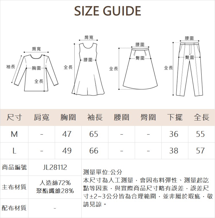 JOAN鈕釦條紋組織針織上衣