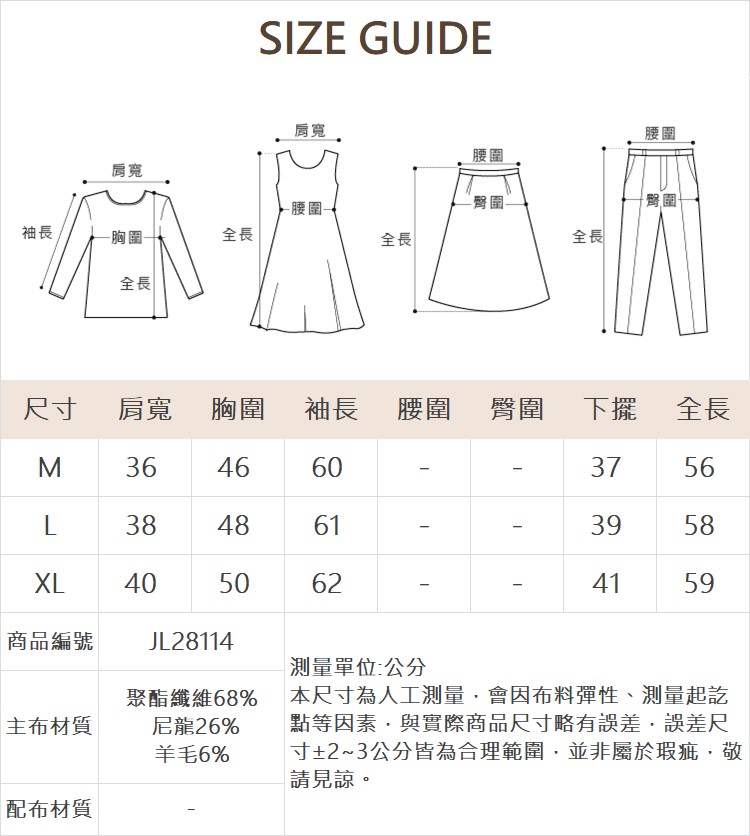 JOAN微透視層次感針織打底上衣