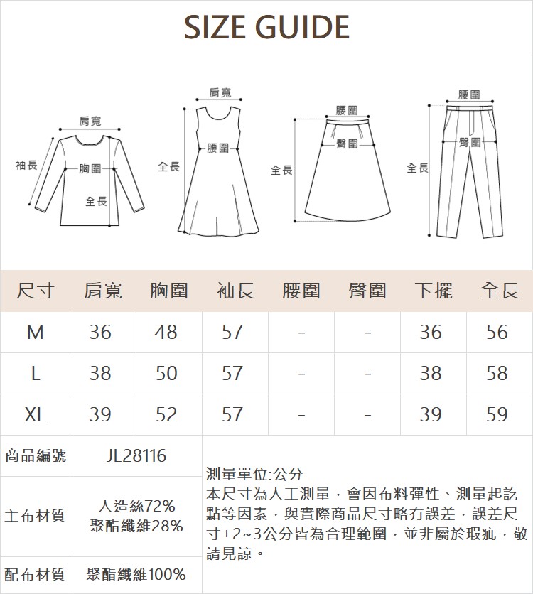 JOAN立體燒花袖拼接針織上衣