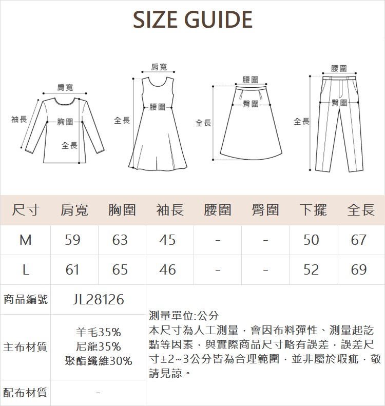 JOAN羊毛混紡寬條紋針織毛衣