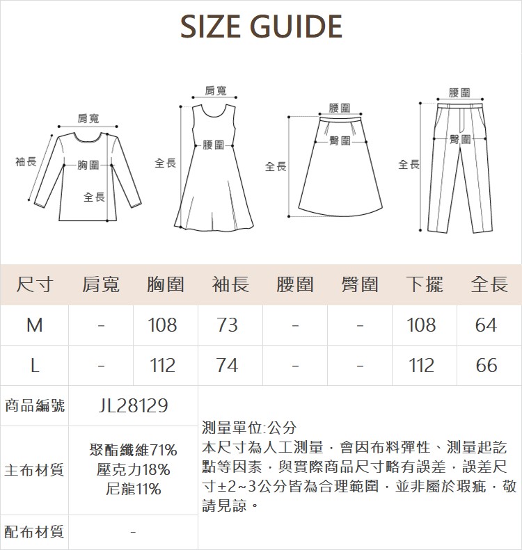 JOAN經典條紋針織上衣