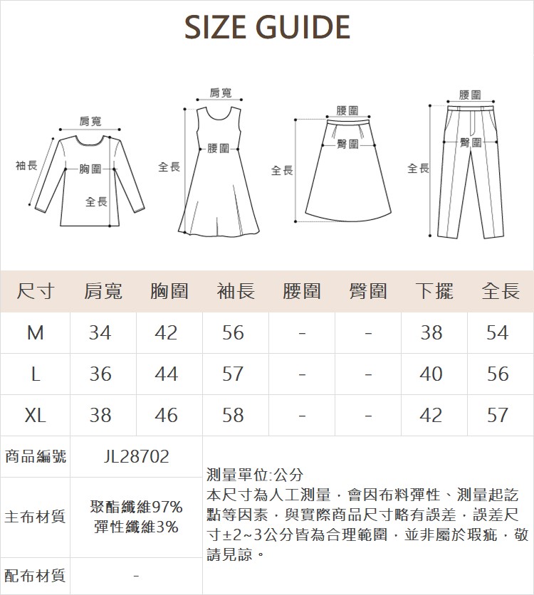 JOAN名媛小香風兩件式針織外套(附針織背心)