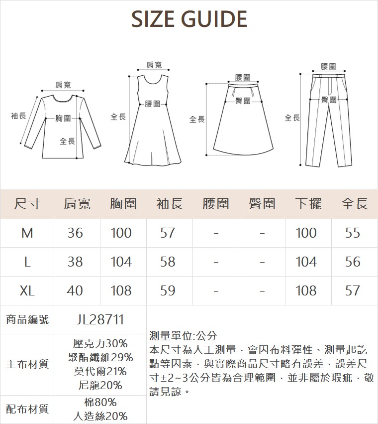 JOAN牛仔拼接條紋針織短外套