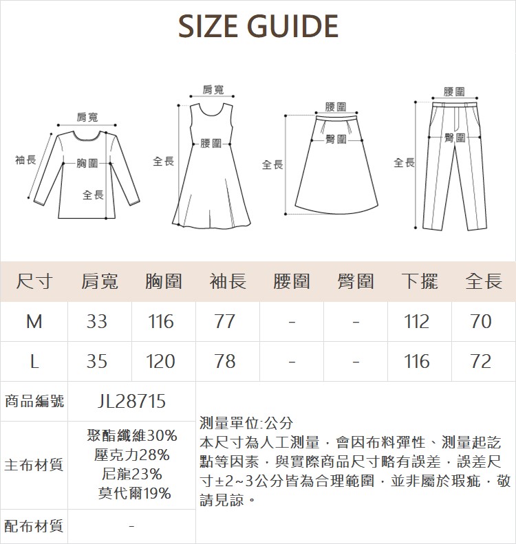 JOAN中長版拼色連帽針織外套
