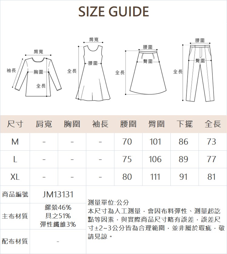 JOANA字垂墜七分寬褲裙