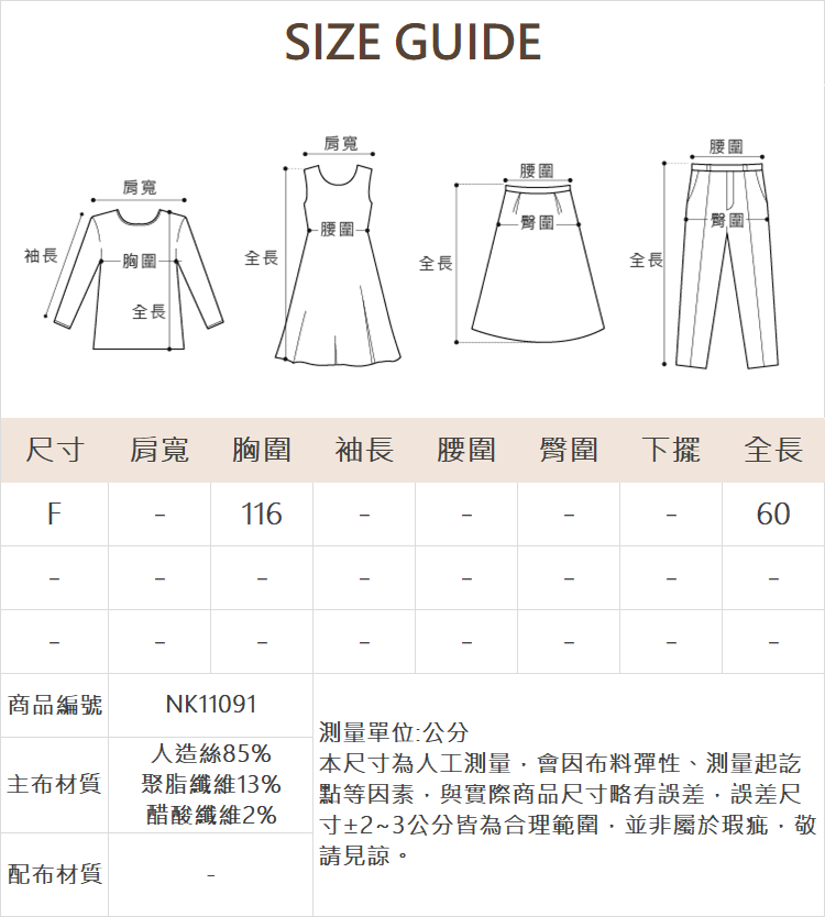 DE NOVO削肩散擺棉質條紋上衣