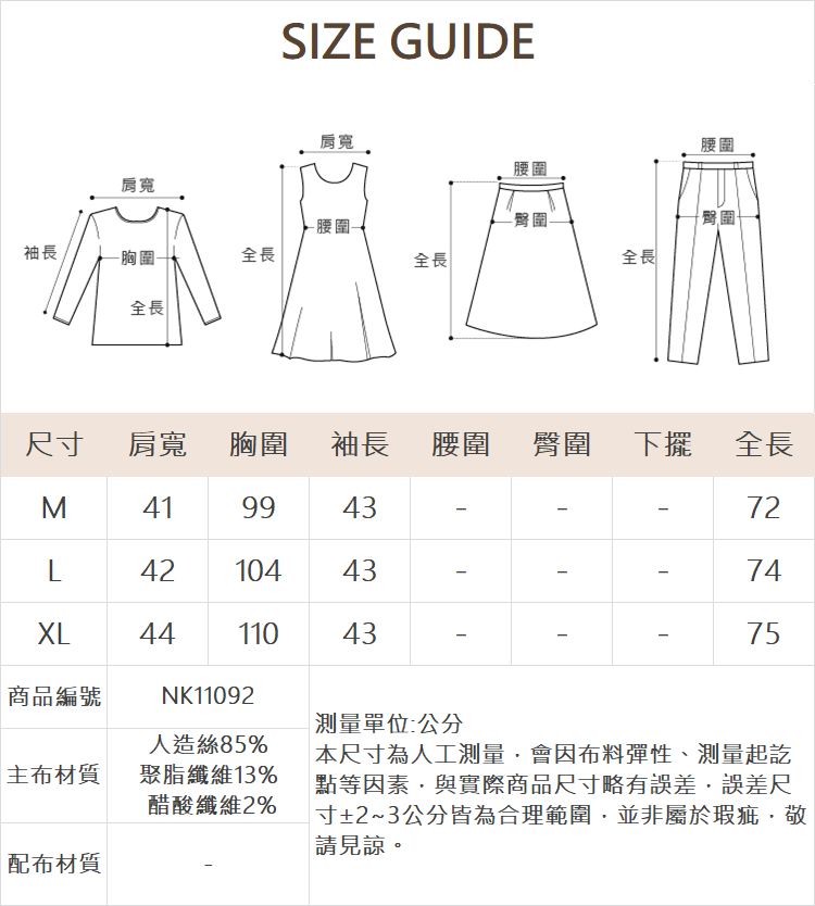 DE NOVO造型抽皺袖條紋襯衫