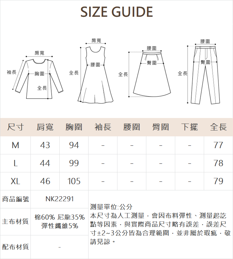DE NOVO質感造型不對襯寬肩背心