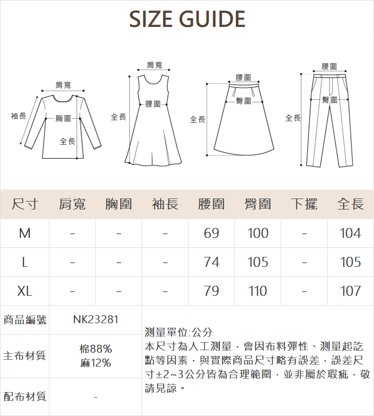 DE NOVO鬆緊腰頭水洗牛仔直寬褲