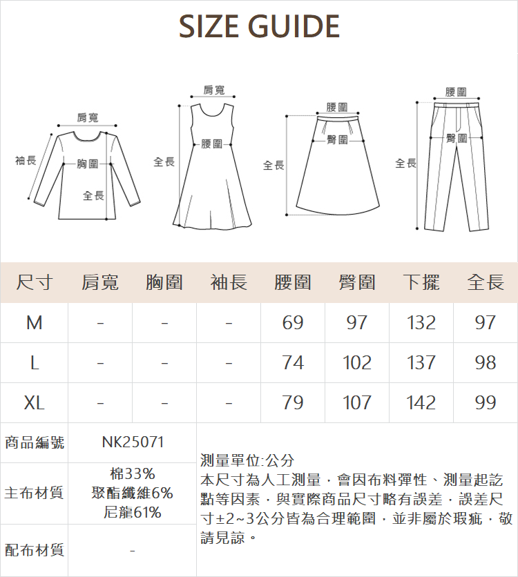 DE NOVO簡約彈性A字裙