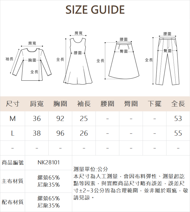 DE NOVO馬甲背心兩件式針織短袖上衣