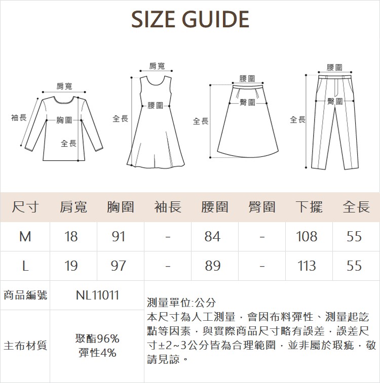 DE NOVO質感車線馬甲式造型上衣
