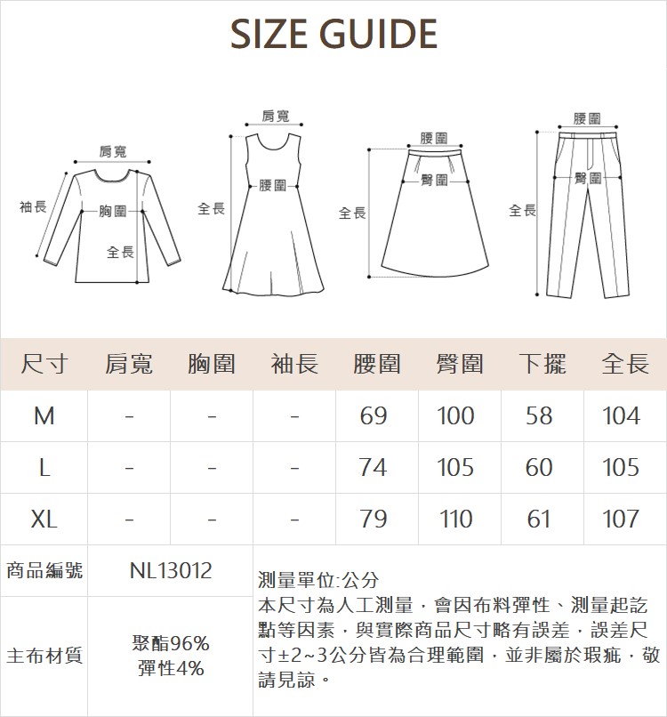DE NOVO特色剪裁不對襯褲裙