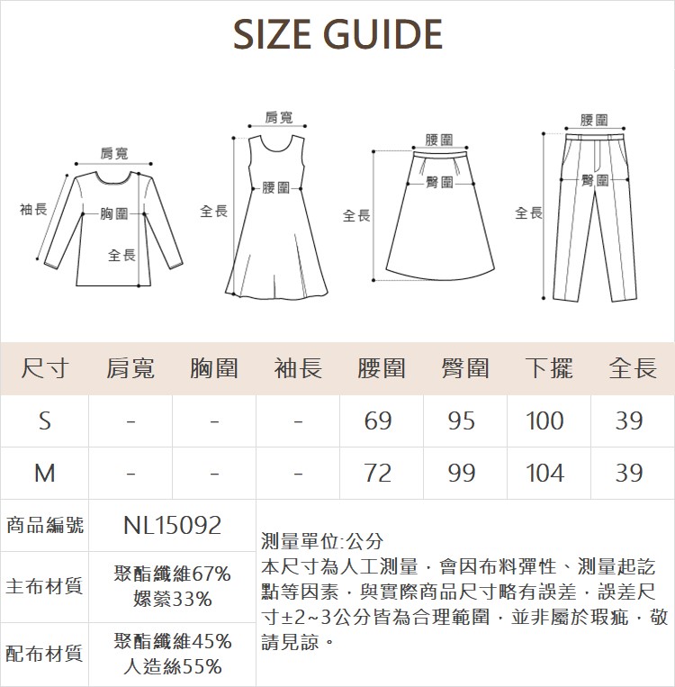 DENOVO雙皮帶細格紋A字短裙