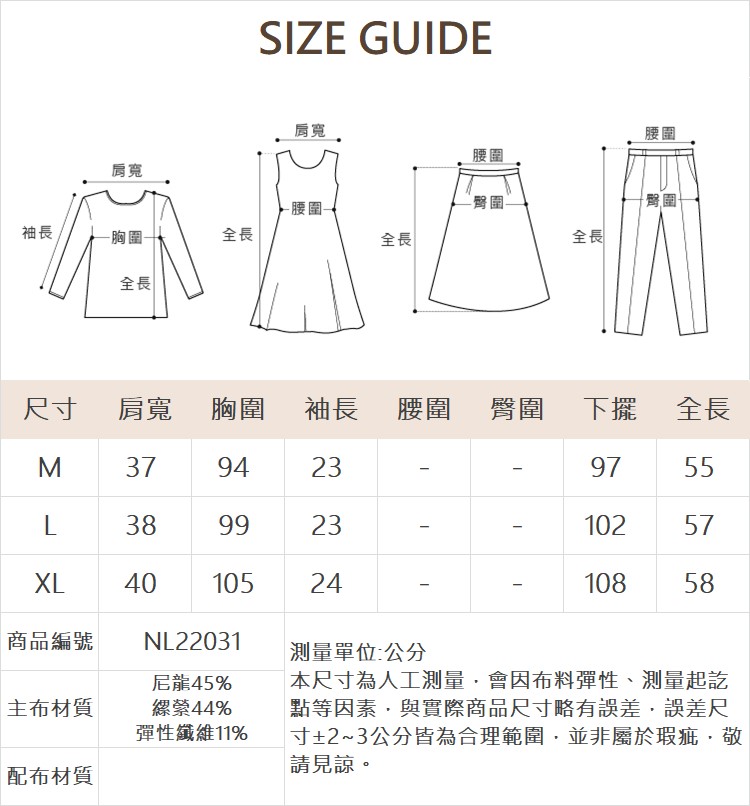 DE NOVO造型領口合身T恤