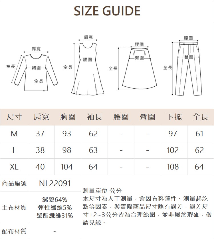 DENOVO柔滑親膚皺褶設計彈性上衣