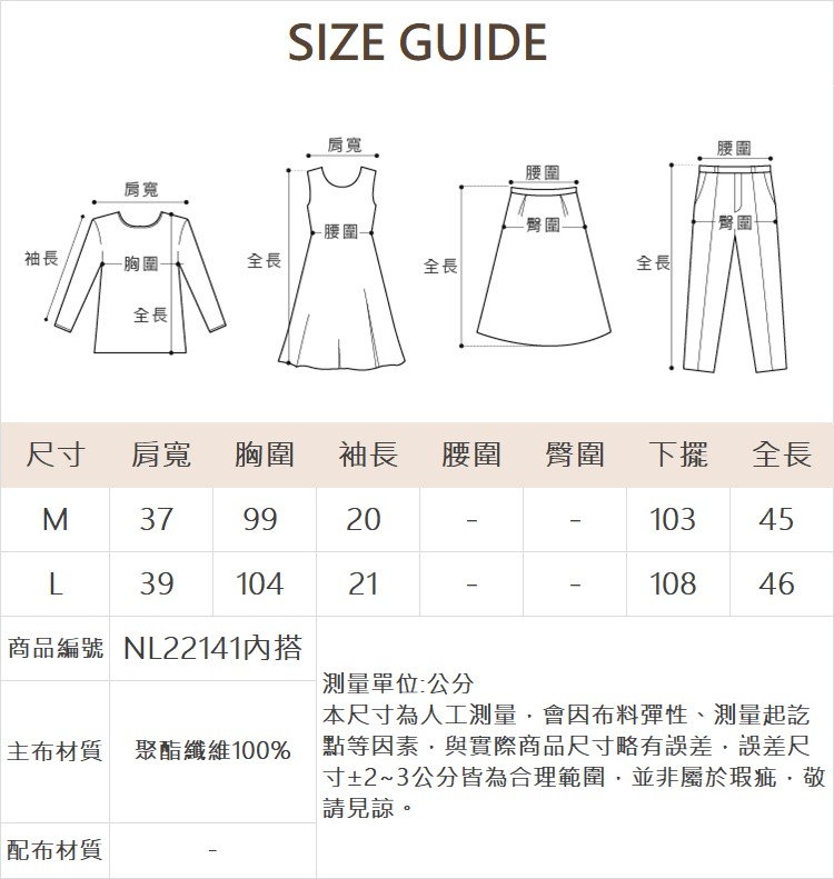 DENOVO透膚皺褶兩件式層次上衣