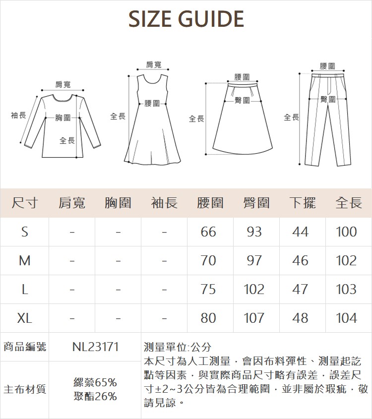 DE NOVO修身剪裁彈性喇叭褲