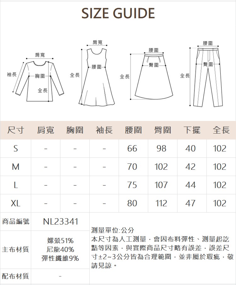 DENOVO立體線條彈力彎刀褲