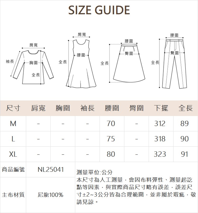 DE NOVO極簡優雅壓褶開岔裙(附腰帶)