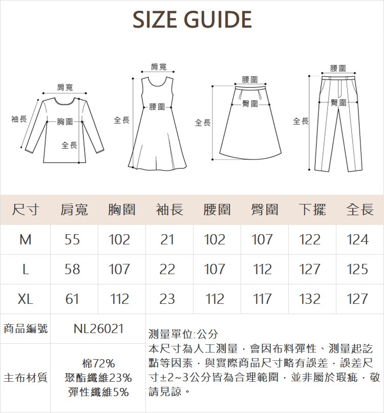 DE NOVO牛仔腰封鋼印標語彈性洋裝