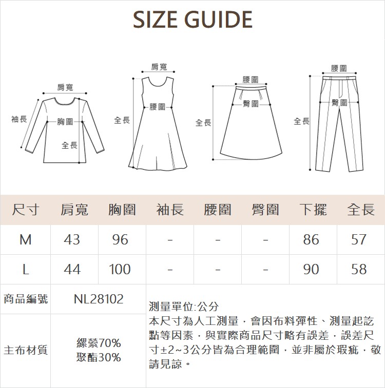 DE NOVO不對襯抓褶針織上衣