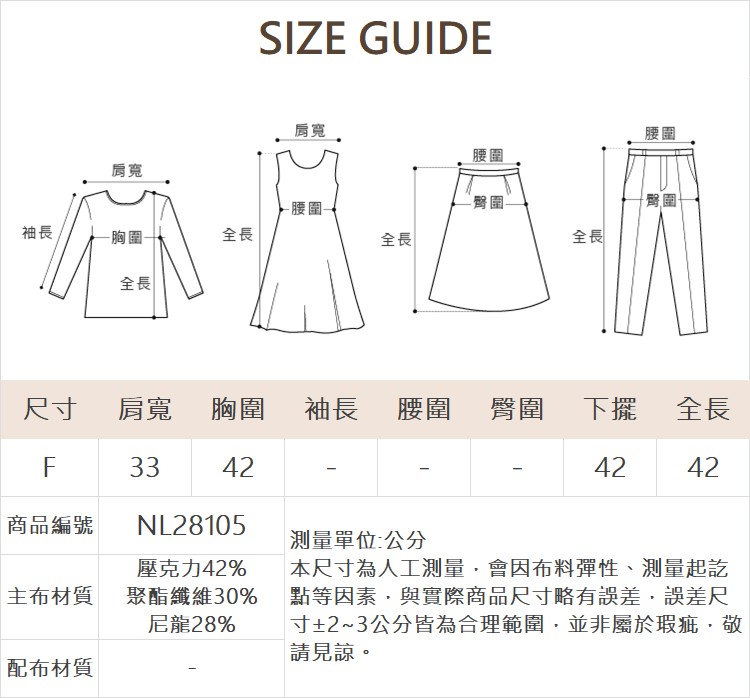 DENOVO亮片針織造型短背心