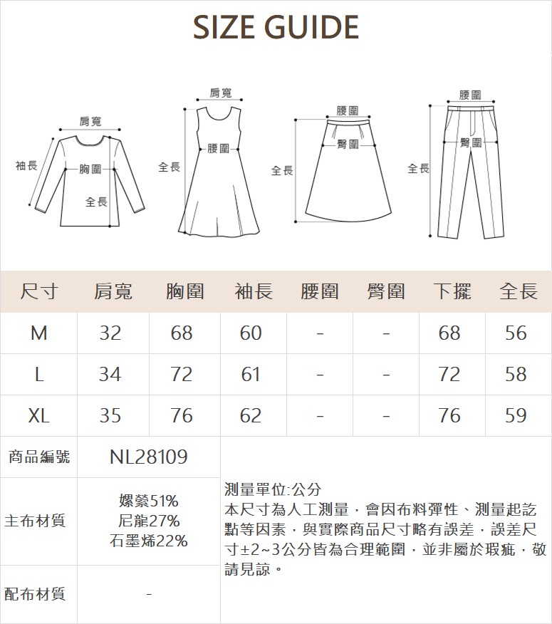 DENOVO蓄熱紗配色袖口針織上衣