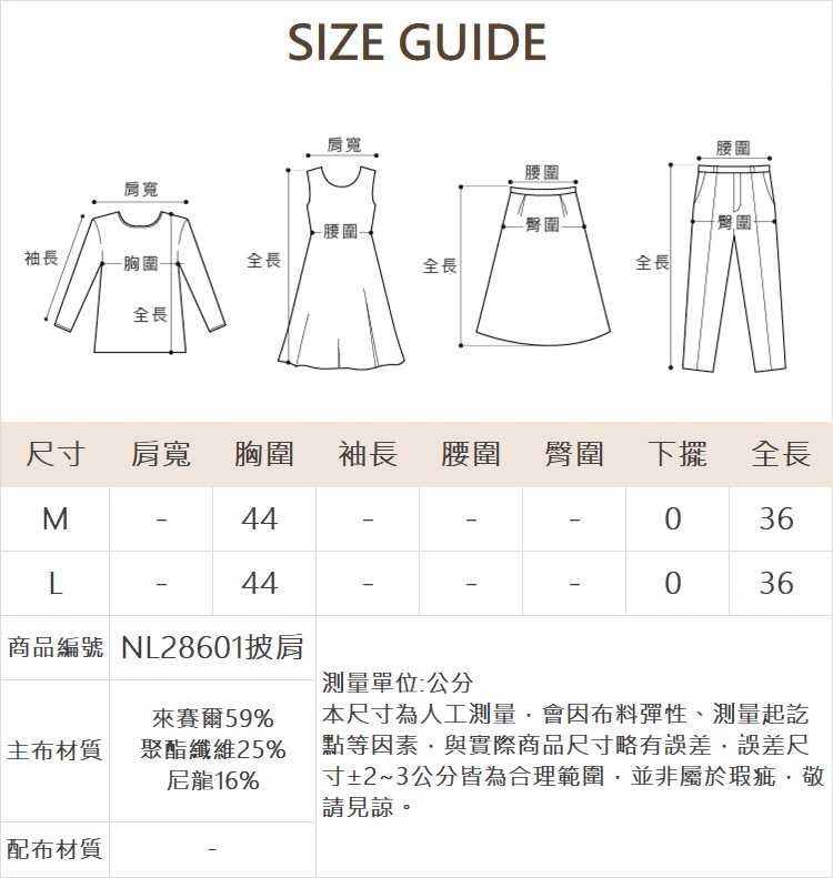 DENOVOV領針織排釦洋裝(附針織披肩)