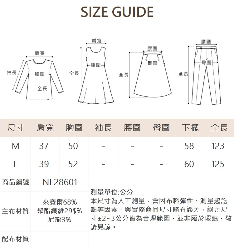 DENOVOV領針織排釦洋裝(附針織披肩)
