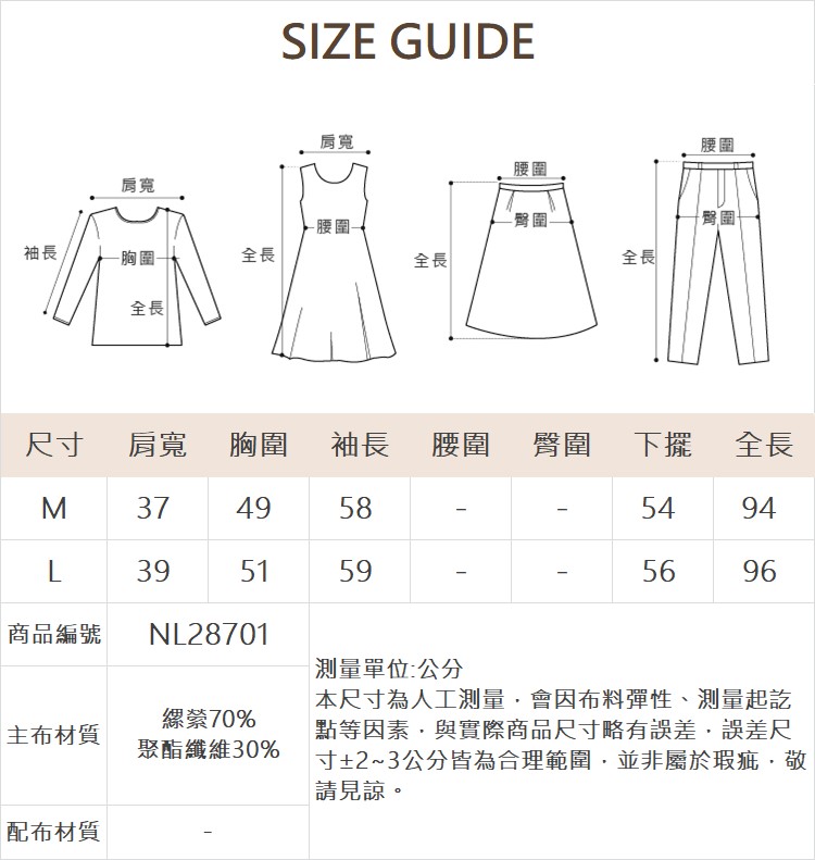 DENOVO假兩件長版針織上衣