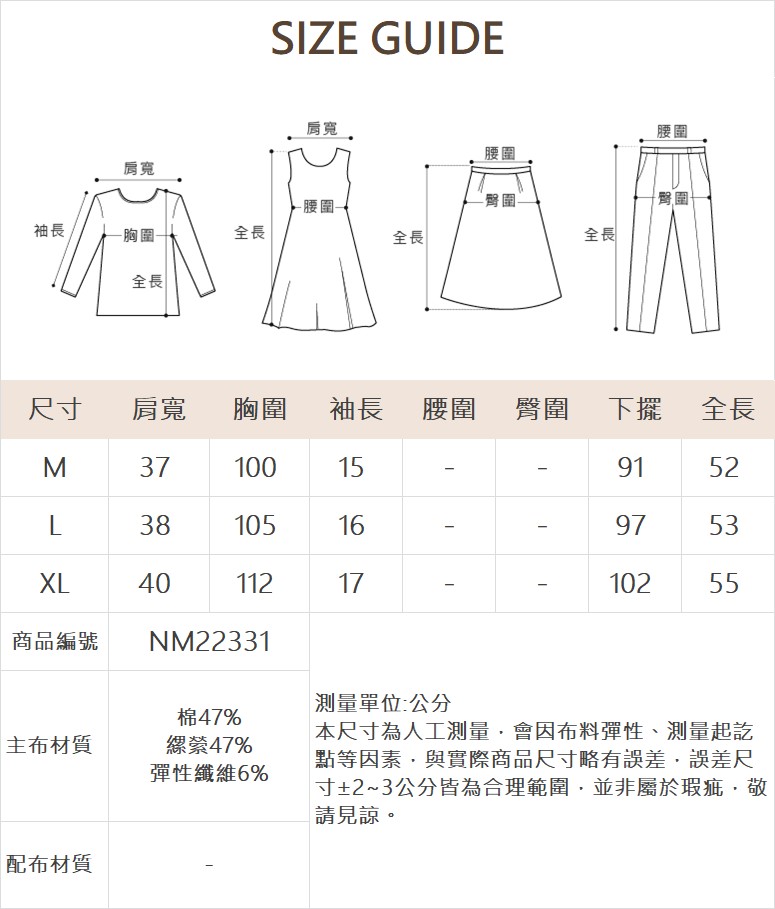 DENOVO扭結條紋修身彈性上衣