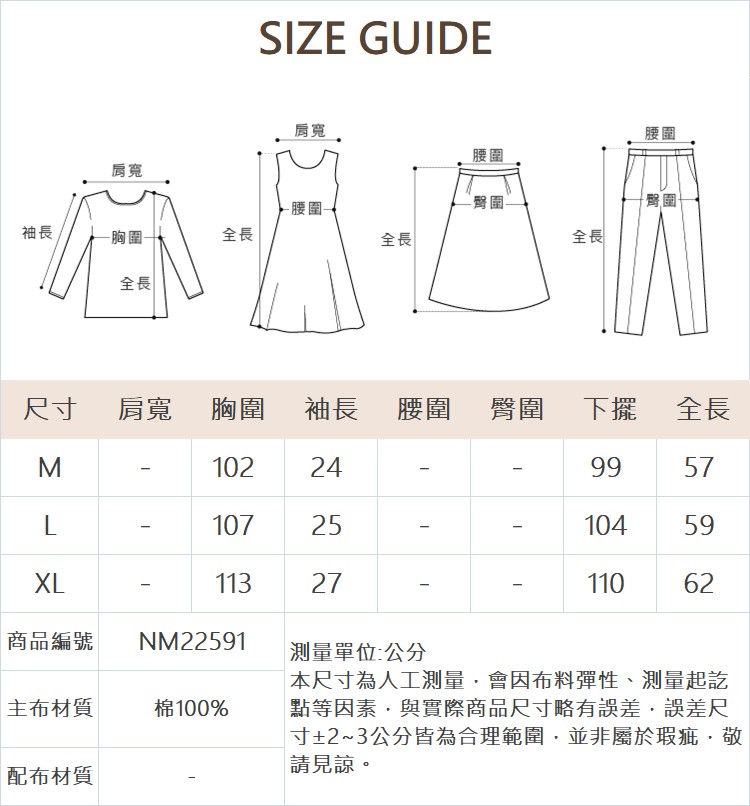 DENOVO手寫感立體拼接T恤
